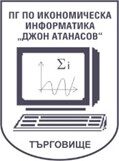 Професионална гимназия по икономическа информатика  "ДЖОН АТАНАСОВ"