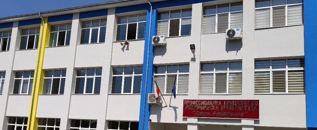 ПГИИ "Джон Атанасов"