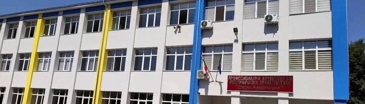 ПГИИ "Джон Атанасов"